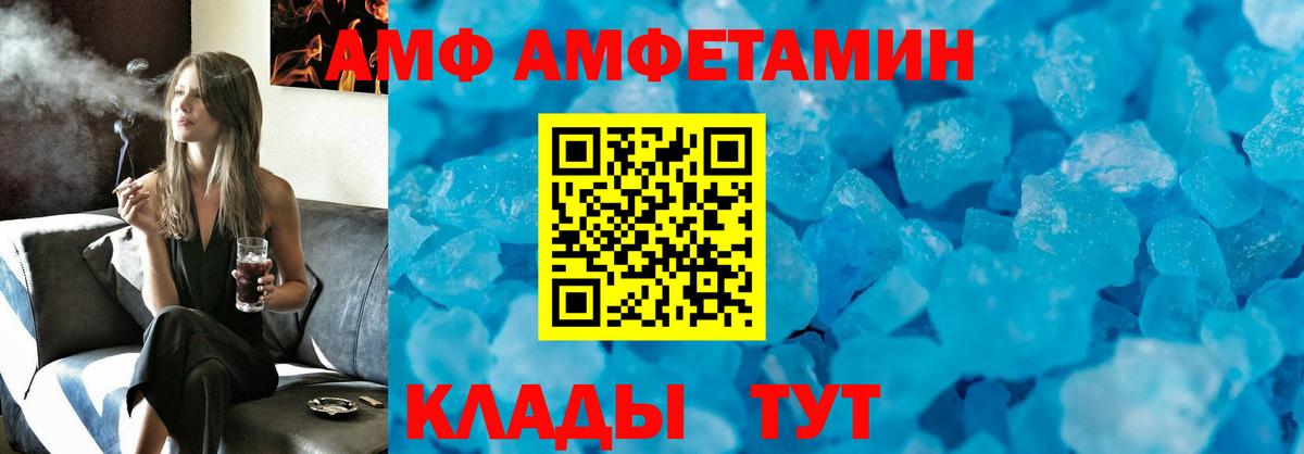 АМФ 98% Улан-Удэ