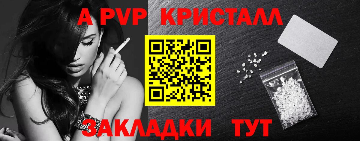 Alpha-PVP крисы CK Улан-Удэ