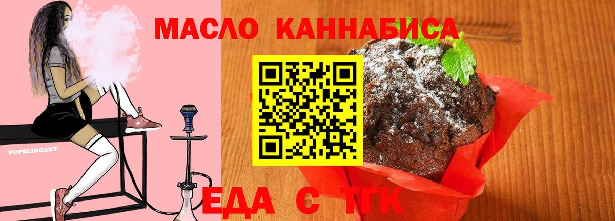 Cannafood марихуана  Вход с VPN  Улан-Удэ 