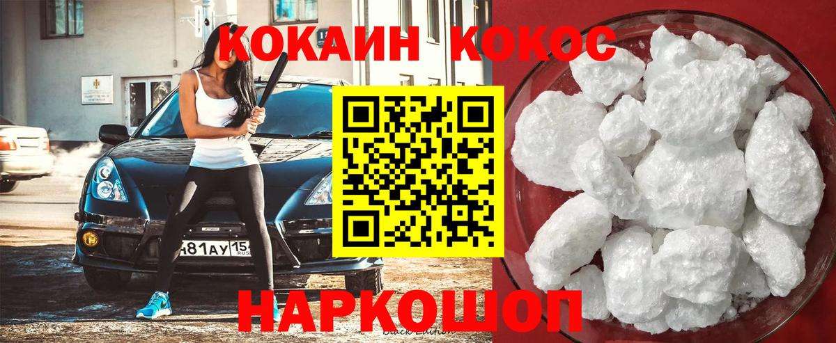 КОКАИН VHQ Улан-Удэ