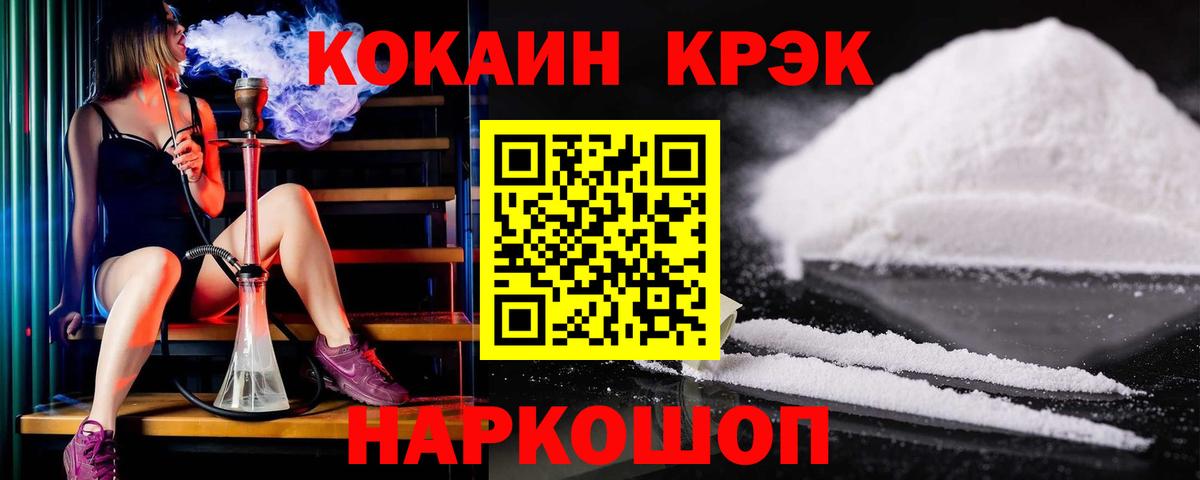 КОКАИН 99%  Вход с VPN  Улан-Удэ  Кокаин 98% 