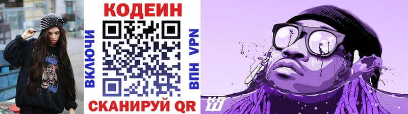 Codein Purple Drank  хочу   Улан-Удэ 
