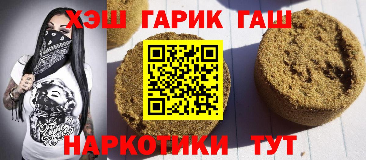 ГАШ ice o lator Улан-Удэ