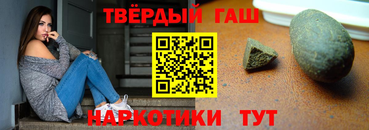 Улан-Удэ  ГАШ ice o lator  Вход с VPN  как найти закладки  ГАШ Premium 