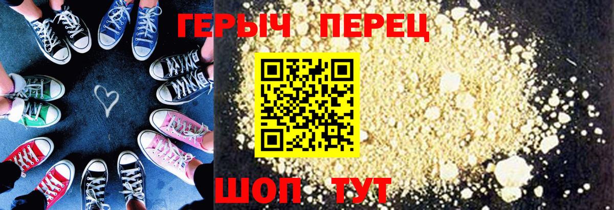 Улан-Удэ  ГЕРОИН герыч  Вход с VPN 
