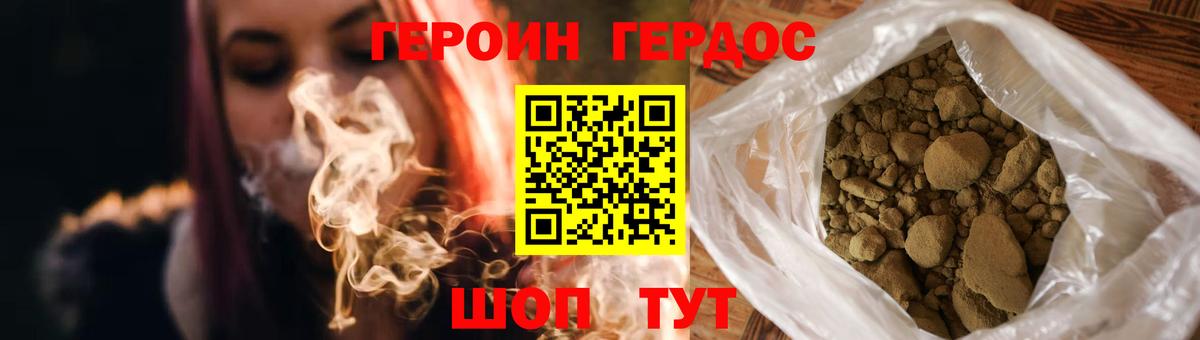 Героин гречка Улан-Удэ