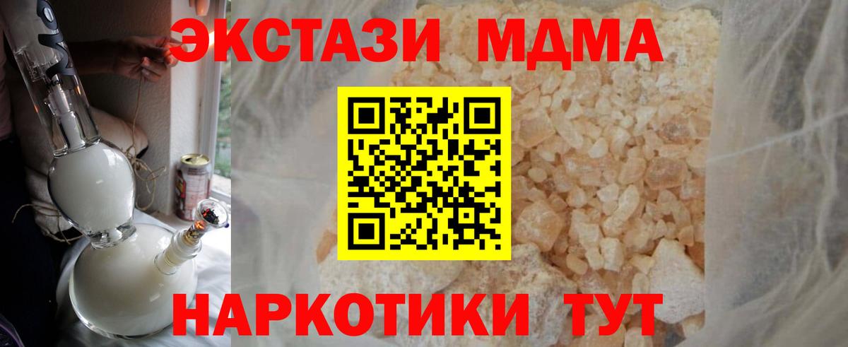 МДМА молли Улан-Удэ