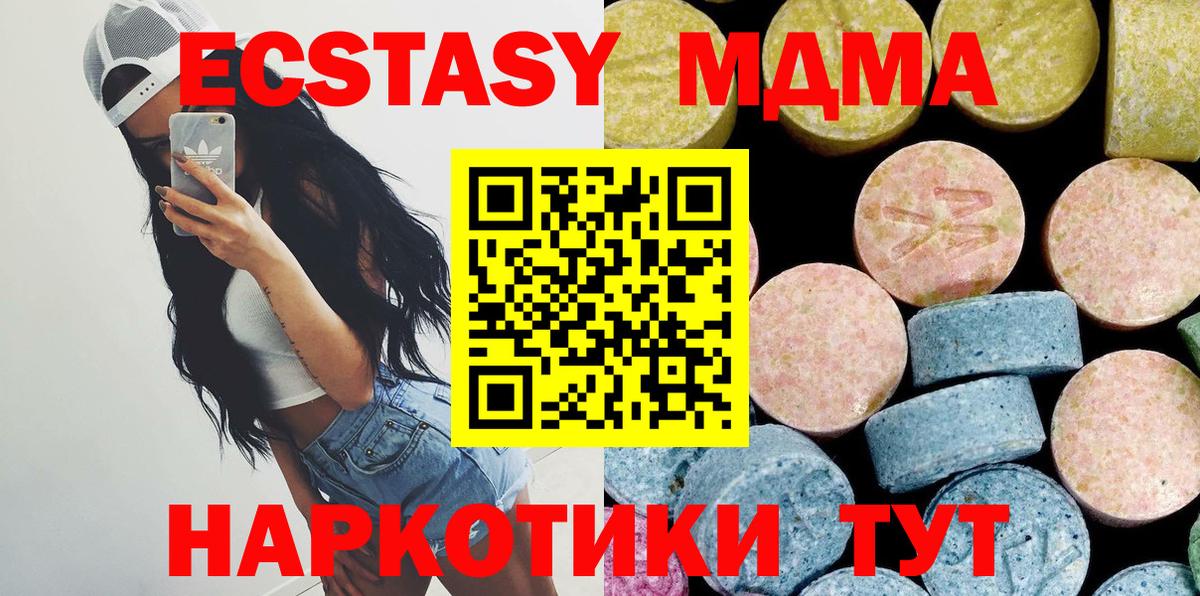 Улан-Удэ  MDMA Molly  Вход с VPN 