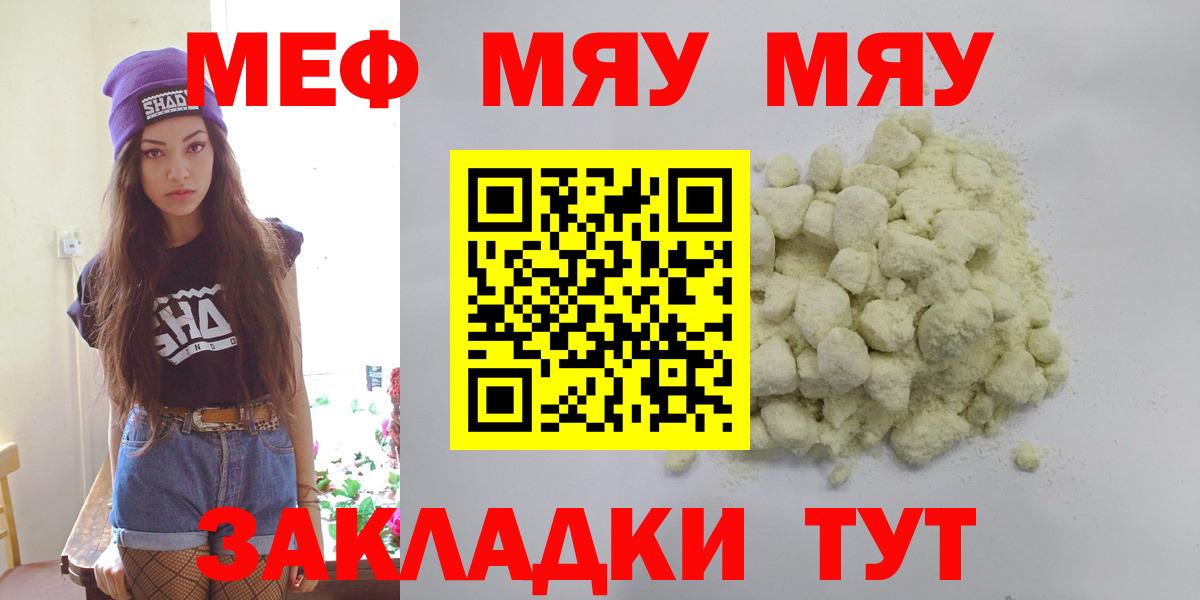 Мефедрон VHQ  Вход с VPN  купить наркотик  Меф  Улан-Удэ  МЯУ-МЯУ mephedrone 