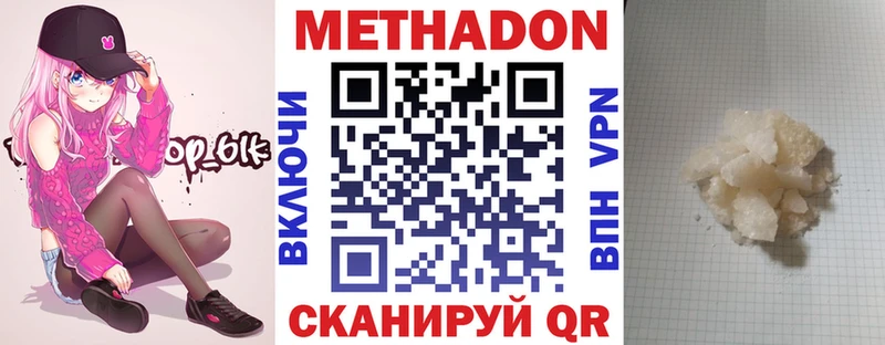 мориарти формула  Улан-Удэ  Метадон кристалл 