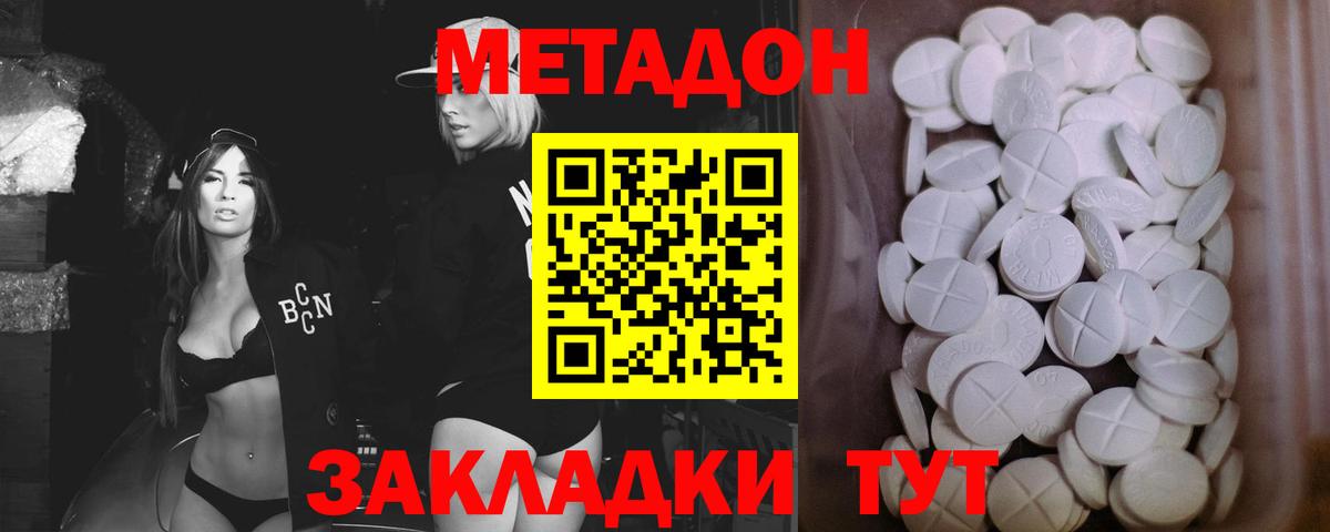 МЕТАДОН белоснежный  Метадон белоснежный  Улан-Удэ  Вход с VPN 