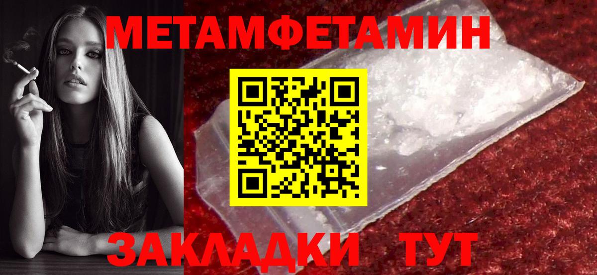 Улан-Удэ  Первитин пудра  Вход с VPN 