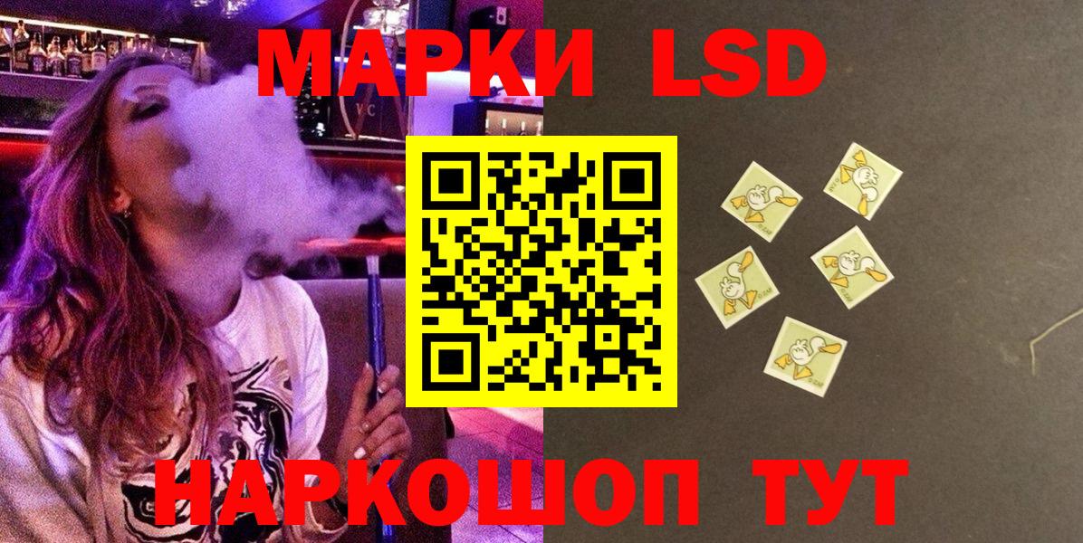 Наркотические марки 1,5мг  Вход с VPN  Наркотические марки  Улан-Удэ 