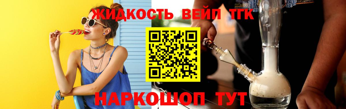 Улан-Удэ  ТГК жижа  Вход с VPN 